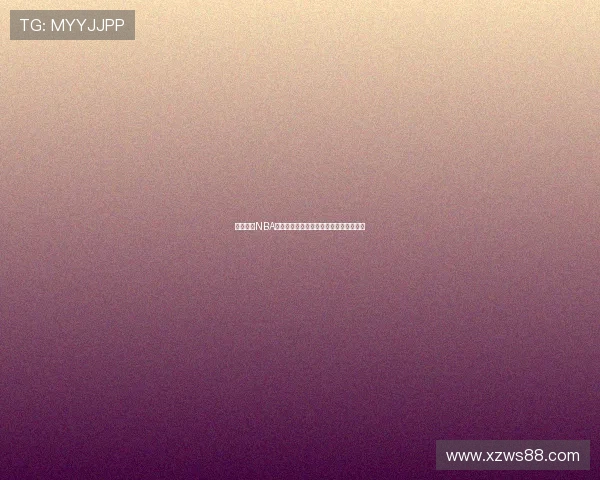 足球巴巴NBA赛事直播平台实时更新体育新闻赛事分析